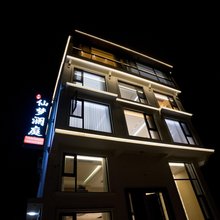 仙梦澜庭民宿(神仙居店)