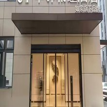 如家UP华驿精选酒店(扬州高邮高铁站吾悦广场店)