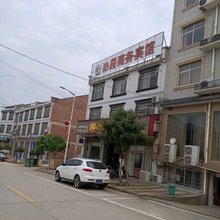 沁园商务宾馆