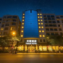 天歌主题酒店(简中店)