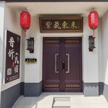 晋忻民宿(忻州古城景区店)