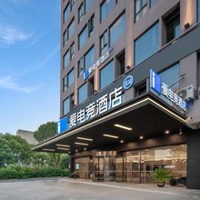 爱电竞酒店(高淳茅山路商业街店)