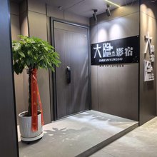 大隐影宿
