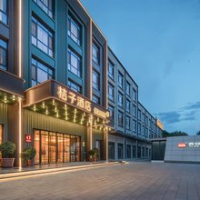 桔子酒店(西安电子城山门口地铁站店)