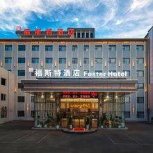 楚·福斯特酒店(荆州奥体中心三湾路店)