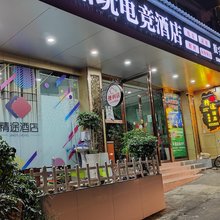 精途酒店