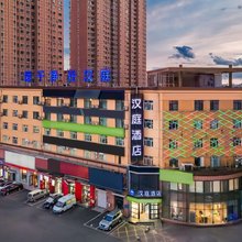 汉庭酒店(哈尔滨江北大学城地铁站店)