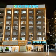 城市便捷酒店(河源东源越王里万达广场店)