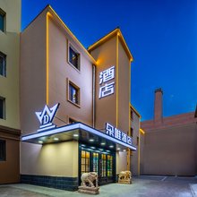 朵唯酒店(中央大街索菲亚教堂店)