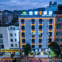 四季智慧酒店(富宁迎宾路店)