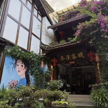 平乐古镇秦汉客栈