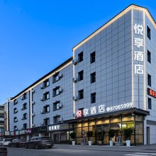 轻住·悦享酒店(长春红旗街吉大一院店)