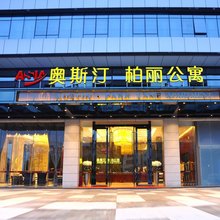 佛山顺德奥斯汀柏丽公寓(龙江会展中心店)