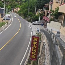 小金贺家大院民宿