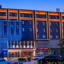 美景之旅连锁酒店(晋城瑞丰路店)