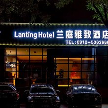 兰庭雅致酒店