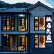 楠居·观景家庭亲子度假美宿(云上草原高山旅游度假区)