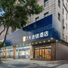7天连锁酒店(兴化长安中路郑板桥故居店)