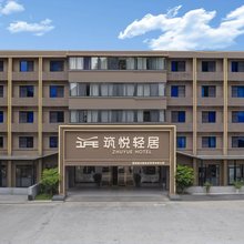贵阳筑悦轻居酒店(万象城火车站店)