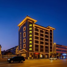 西乡阆桥秀水商务酒店