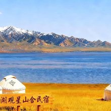 赛里木湖望湖观星山舍民宿