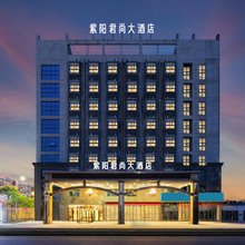 紫阳君尚大酒店(南昌瑶湖师大奥体中心地铁站店)