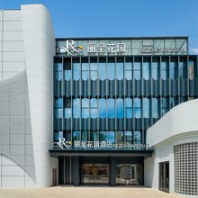 丽呈花园(广州琶洲会展店)