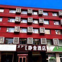 静舍酒店(呼和浩特新华广场火车站店)