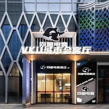 网鱼电竞酒店(佛山三水乐荟城广场店)