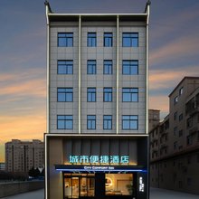 CITY COMFORT INN城市便捷酒店(信阳淮滨县政府店)