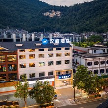 汉庭酒店(张家界国家森林公园标志门店)