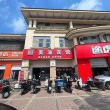 怡柏酒店(上海顾村公园店)