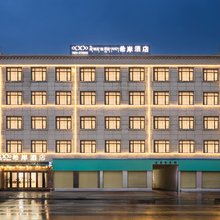 希岸酒店