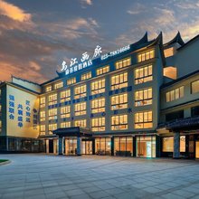 乌江画廊康养度假酒店(彭水店)