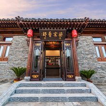 柒宸晋邸民宿(平遥古城景区电影宫店)