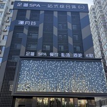 佳木斯澜月谷酒店