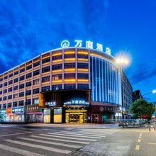 万庭酒店(宁海环球中心桃源广场店)