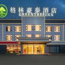 格林豪泰酒店(塔什库尔干金草滩景区店)