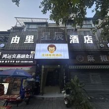 主场电竞民宿(都江堰飞龙体育馆店)