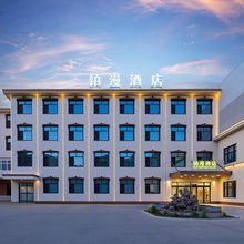 铂漫酒店(沧州站东方世纪城店)