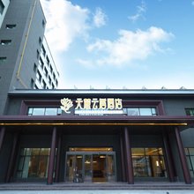 天麓云居酒店(乌鲁木齐天山区政府店)