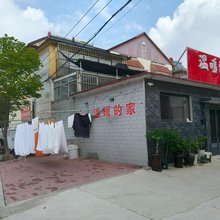 温暖的家民宿