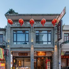 岁月静好·Villa新中式国风休闲度假美宿(牌坊街店)