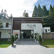 向云端森林度假山庄(旧州古镇店)