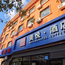 庆安美悦酒店(庆安站时代广场店)