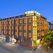 中汇国际酒店(佛山禅城澜石地铁站店)