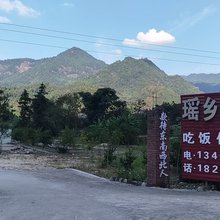 瑶乡农家乐