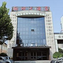 邹平翰明大酒店