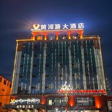 果洛玛沁黄河源大酒店