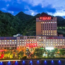 磐安伟业大酒店